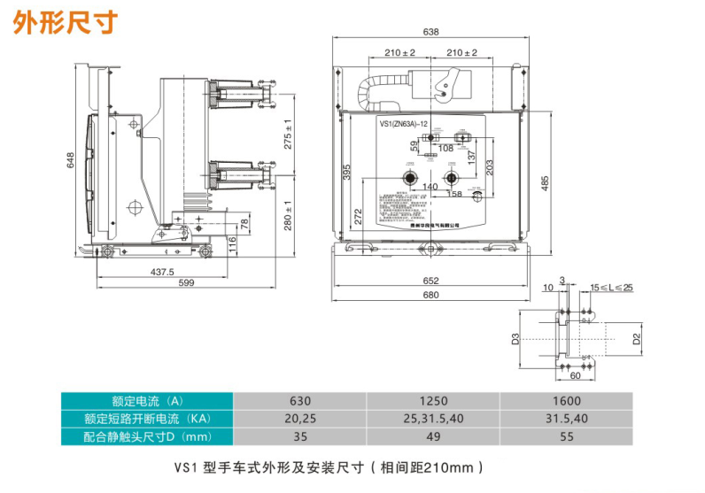 华良真空断路器