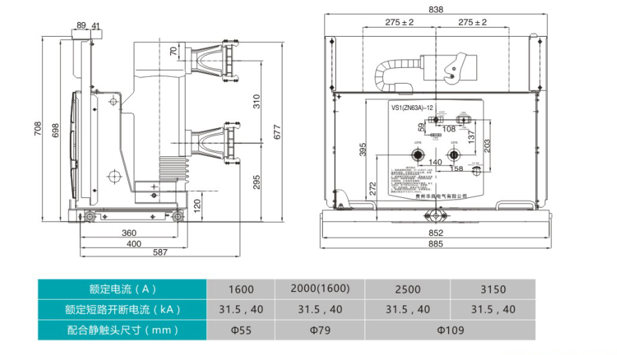 贵州真空断路器