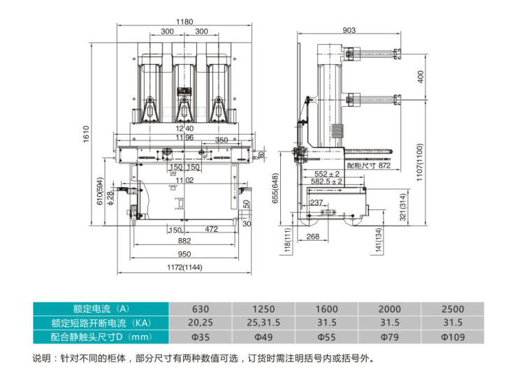 VYF真空断路器