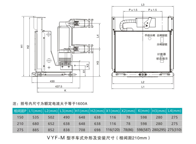 贵州真空断路器