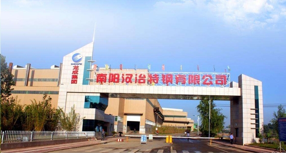 南阳汉冶钢铁有限公司