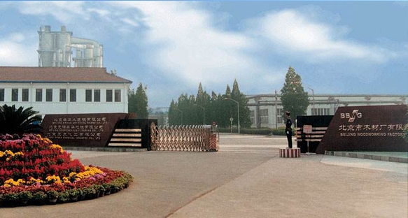 北京木材厂